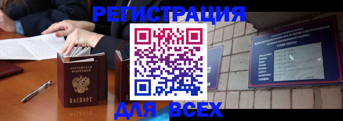 регистрация в Новотроицке